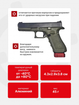 Крышка-утяжелитель магазина Glock+2, Легальный Арсенал, Красный
