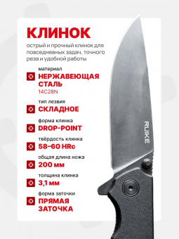 Нож складной Ruike Limited Edition P801-SB, черный