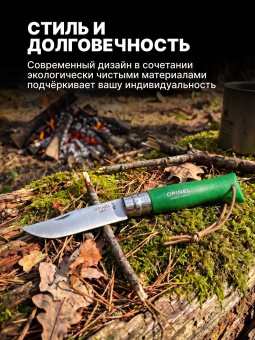 Нож Opinel №07 TREKKING клинок 8см, нержавеющая сталь, кожаный темляк, зеленый (002210)