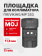Площадка для коллиматора на пистолет ПЯ/Viking/МР 353 (Платформа MOJ) Планка 11,8 мм. Легальный Арсенал