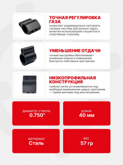 Регулируемый газблок AR-15 0.750 WMD Guns винты снизу