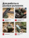 Перчатки Mechanix FASTFIT, цвет Olive, размер XL, для СВО Перчатки Mechanix FASTFIT, цвет Olive, размер XL, для СВО