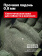 Перчатки Mechanix THE ORIGINAL, цвет Olive Drab, размер L, для СВО
