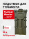 Подсумок для турникета Tactical Warrior, Олива