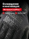 Перчатки Mechanix THE ORIGINAL, цвет Black, размер L, для СВО