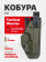 Кобура тактическая на выносной платформе Кайдекс для ПЯ Tactical Warrior, Олива Кобура тактическая на выносной платформе Кайдекс для ПЯ Tactical Warrior, Олива