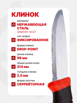 Нож Morakniv Companion F Rescue серрейторная заточка, нержавеющая сталь (11828)