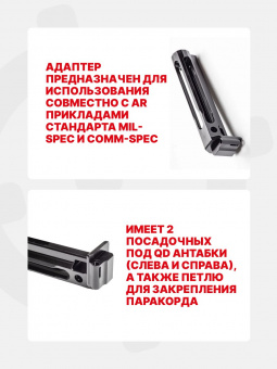 Адаптер приклада (труба) SAG S20009 AR для АК/Сайга со складным прикладом