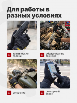 Перчатки Mechanix WORK FASTFIT, цвет Black, размер XL