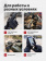 Перчатки Mechanix WORK FASTFIT, цвет Black, размер XL Перчатки Mechanix WORK FASTFIT, цвет Black, размер XL
