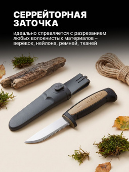 Нож Morakniv ROPE серрейторная заточка, нержавеющая сталь (12245)