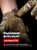 Перчатки Mechanix M-PACT, цвет Multicam, размер L, для СВО Перчатки Mechanix M-PACT, цвет Multicam, размер L, для СВО