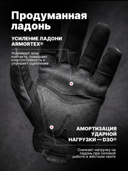 Перчатки Mechanix M-PACT, цвет Black, размер L, для СВО