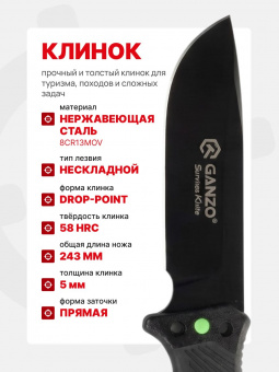 Нож Ganzo с паракордом G8012V2-BK черный