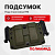Подсумок спаренный под 2 магазина ПМ Tactical Warrior, Олива