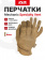 Перчатки Mechanix Specialty Vent, цвет Coyote, размер M, для СВО Перчатки Mechanix Specialty Vent, цвет Coyote, размер M, для СВО