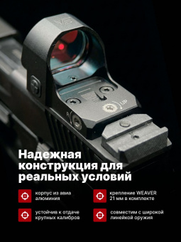 Комплект Прицел коллиматорный Vector Optics Frenzy-X 1x22x26 AUT + Площадка на пистолет ПЛК/Glock/Тень-37 (Платформа MOJ), Легальный Арсенал