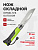 Нож Opinel №08 Outdoor Earth, нержавеющая сталь, зеленый (001715)