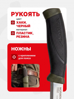 Нож Morakniv Companion MG (C), углеродная сталь, цвет хаки (11863)