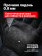 Перчатки Mechanix THE ORIGINAL, цвет Black, размер XL, для СВО