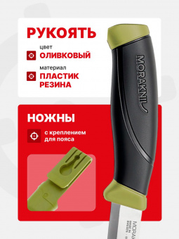 Нож Morakniv Companion Olive Green, нержавеющая сталь (14075)