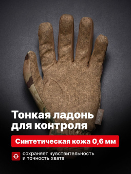 Перчатки Mechanix FASTFIT, цвет Multicam, размер S, для СВО