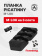 Планка Picatinny M-LOK на 3 слота (полиамид), Black (черный), ARMACON