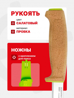 Нож Morakniv Floating Knife (S) Lime, нержавеющая сталь, рукоять пробка (13686)