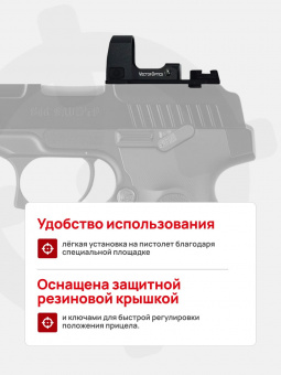 Комплект Прицел коллиматорный Vector Optics Frenzy-S 1x17x24 MOS MULTI RETICLE + Площадка на пистолет ПЛК/Glock/Тень-37 (Платформа MAG), Легальный Арсенал