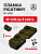 Планка Picatinny M-LOK на 3 слота (полиамид), FDE (койот), ARMACON
