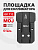 Площадка для коллиматора на пистолет Grand Power T-12 (GP T12) (Платформа MOJ). Легальный Арсенал