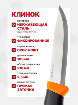 Нож Morakniv Companion F Orange, нержавеющая сталь (11824)