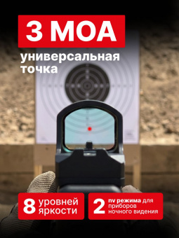 Комплект Прицел коллиматорный Vector Optics Frenzy-S 1x17x24 MIC + Площадка КОМПАКТ на пистолет ПЛК/Glock/Тень-37 (Платформа MAG), Легальный Арсенал