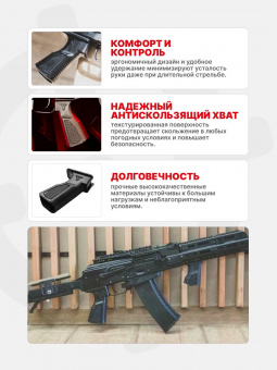 Рукоятка пистолетная для платформы АК/Вепрь/РПК, Тактические Идеи