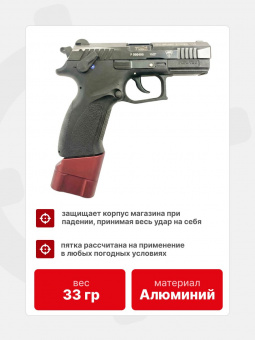Крышка-утяжелитель магазина GP+5, Легальный Арсенал, Красный