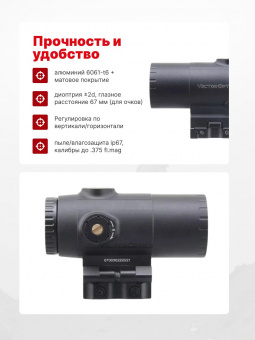 Магнифер Vector Optics Paragon 5x30 Magniifier Micro (SCMF-34)