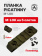 Планка Picatinny M-LOK на 5 слотов (полиамид), FDE (койот), ARMACON Планка Picatinny M-LOK на 5 слотов (полиамид), FDE (койот), ARMACON