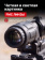 Магнифер Vector Optics Maverick 5x26 (SCMF-15)
