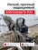 Прицел коллиматорный Vector Optics Frenzy-S 1x17x24 MIC основание MAG (SCRD-43) Прицел коллиматорный Vector Optics Frenzy-S 1x17x24 MIC основание MAG (SCRD-43)
